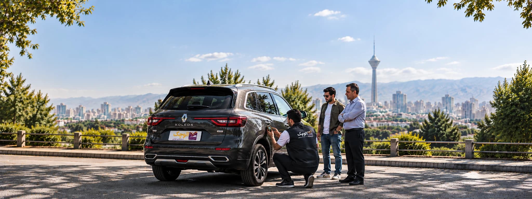 کارشناسی خودرو در تهران