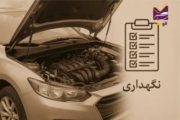 تست علل ریپ زدن ماشین