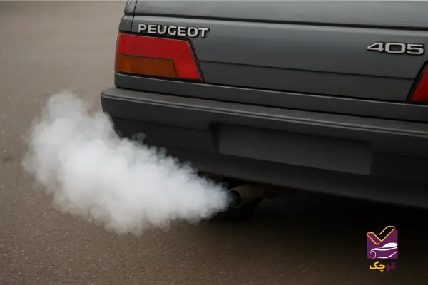 دود سفید از اگزوز پژو 405
