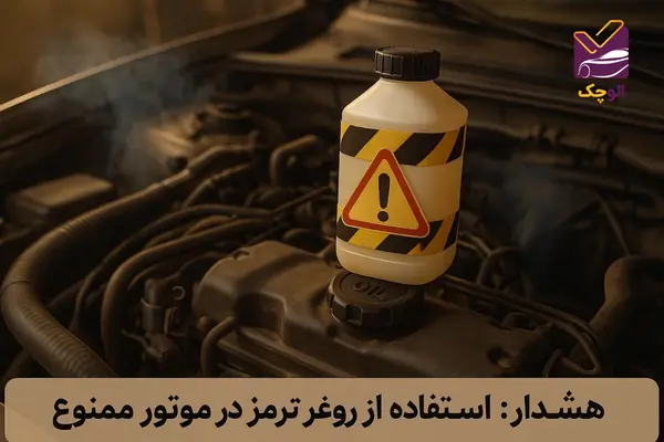 رفع روغن سوزی بدون تعمیر