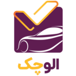 کارشناسی خودرو در محل - الوچک