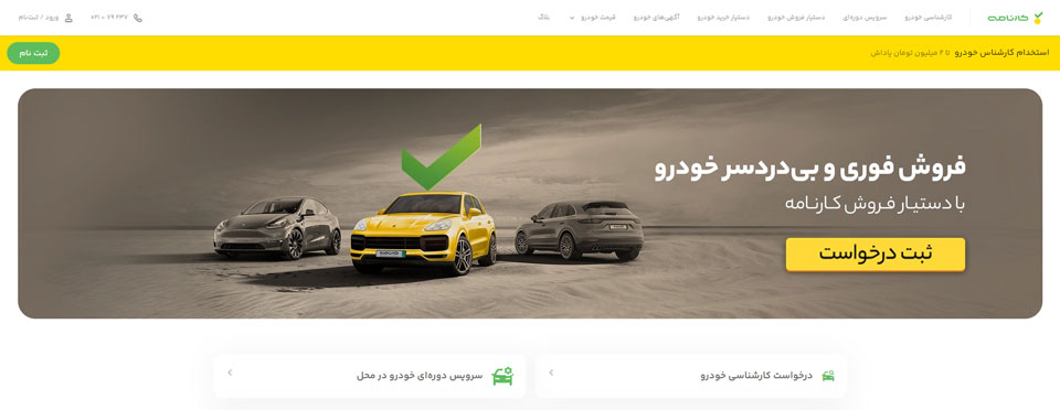 سایت کارنامه