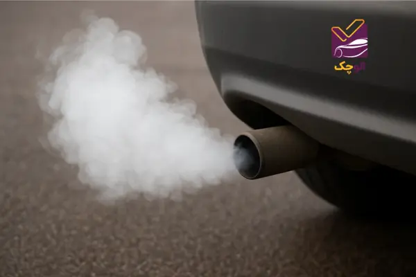 دود سفید اگزوز